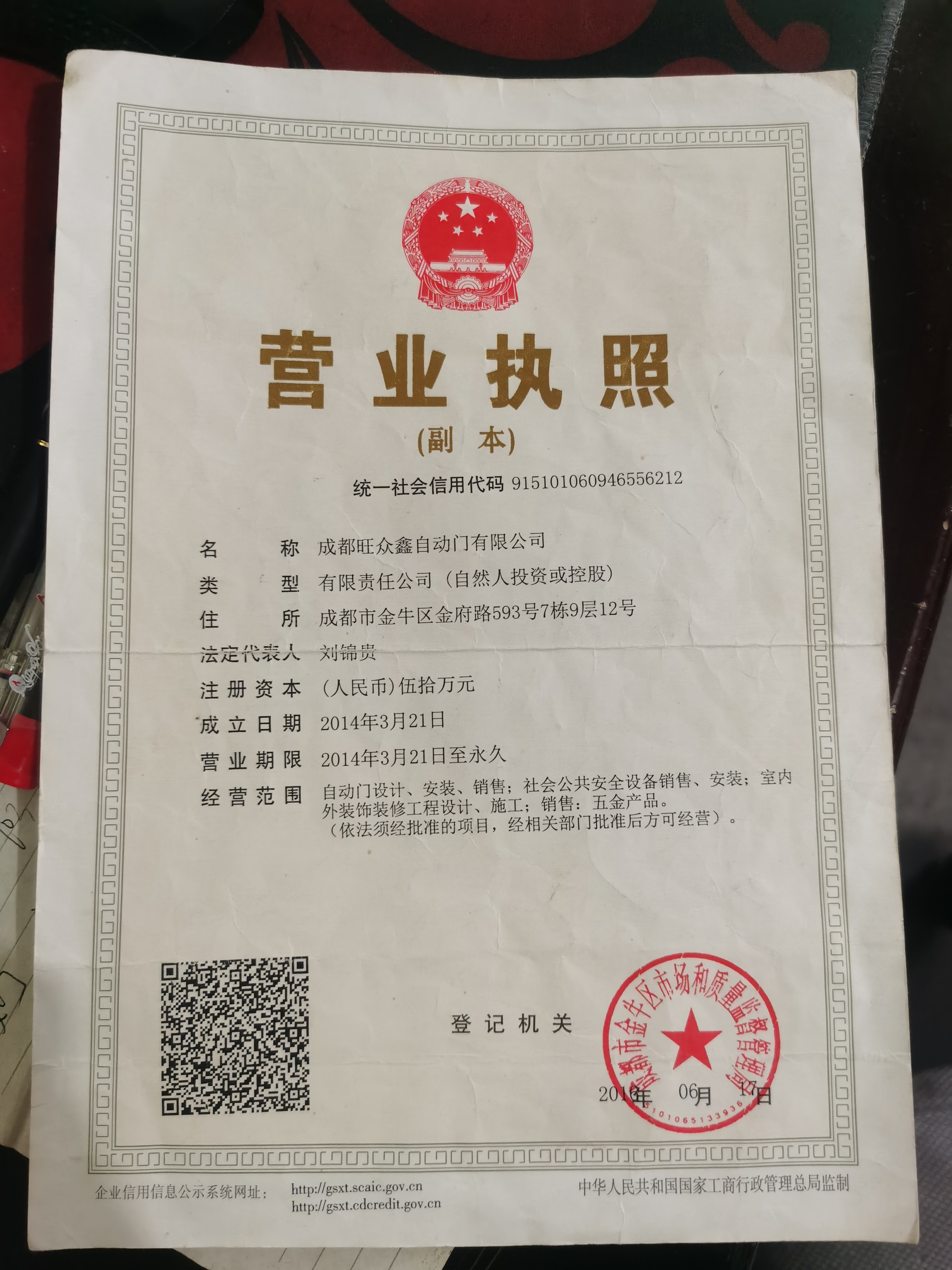 攀枝花自动门